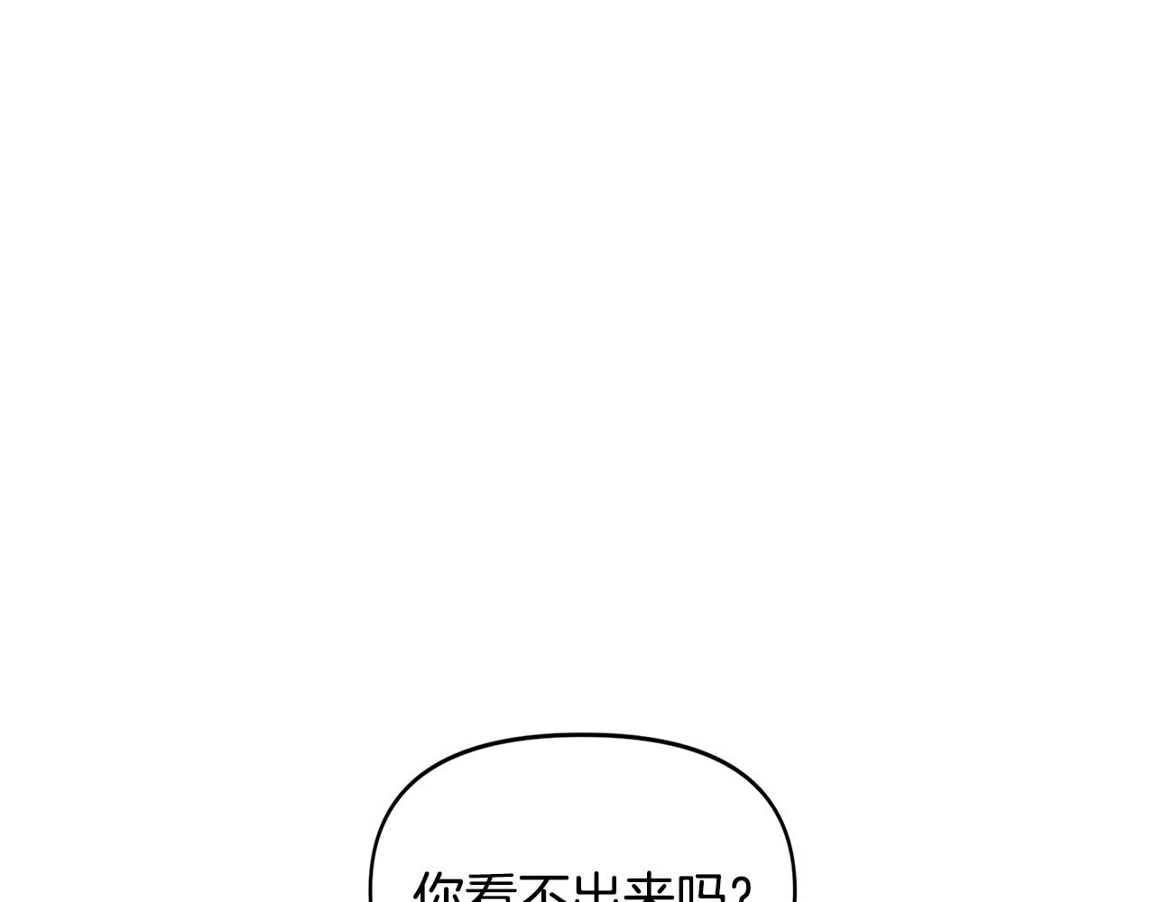 我不是辛德瑞拉40话漫画,第12话 迷雾重重5图