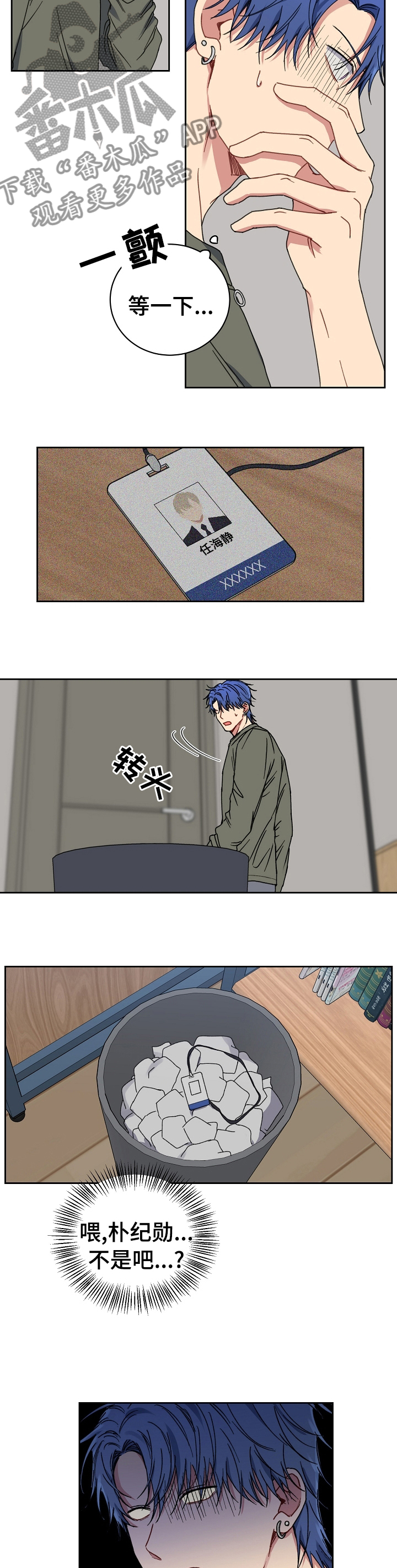 亲密魔咒漫画免费漫画,第45章：关系2图