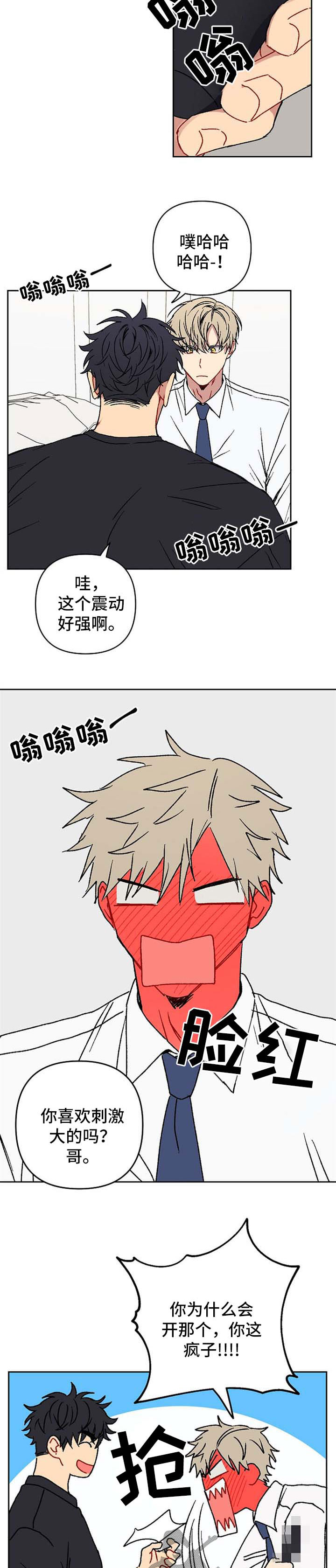 亲密魔咒漫画哪个app上能看漫画,第28章：我来帮你5图