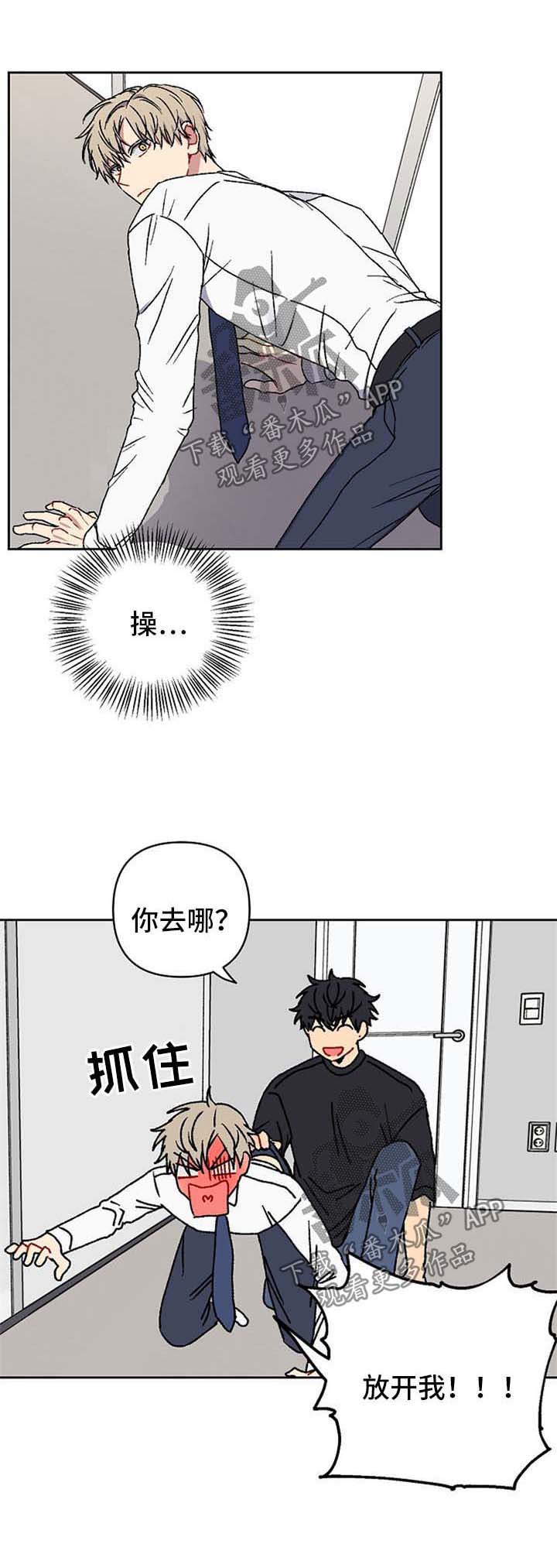 亲密魔咒漫画哪个app上能看漫画,第28章：我来帮你1图