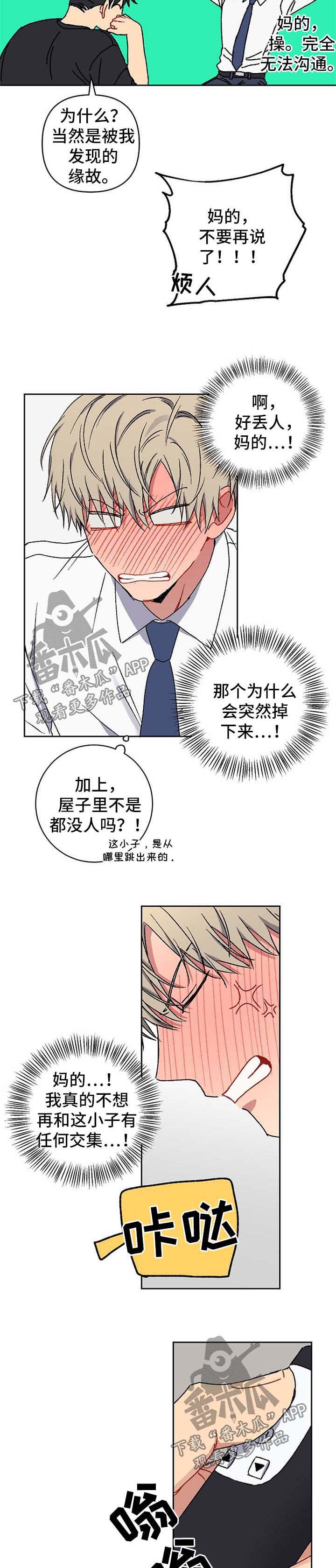 亲密魔咒漫画哪个app上能看漫画,第28章：我来帮你4图