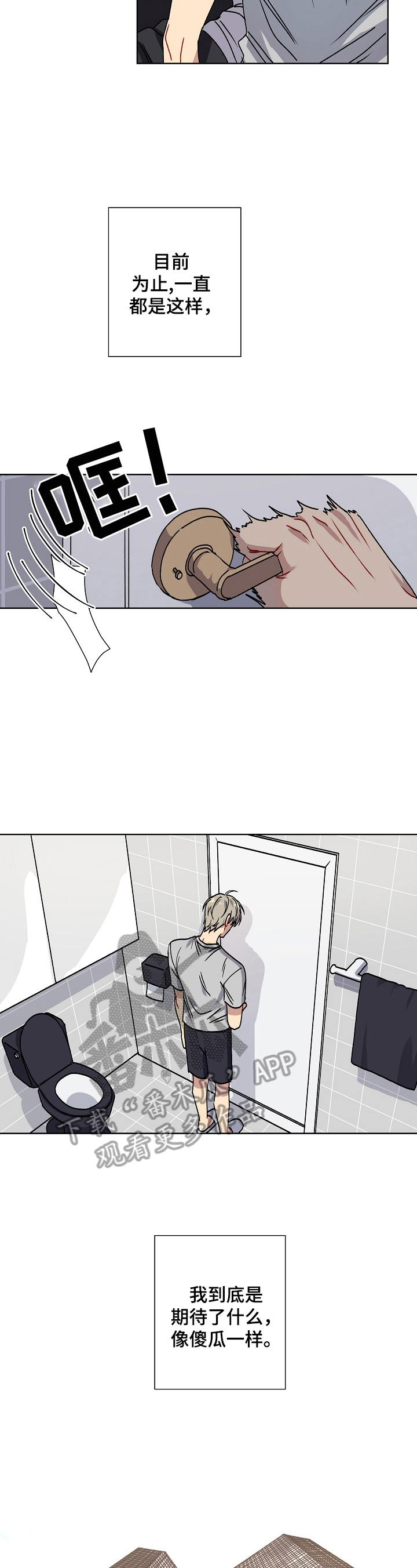 亲密的爱人梅艳芳漫画,第2章：原因2图