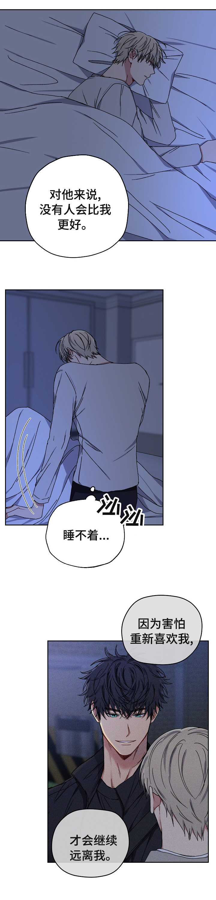 亲密魔咒漫画免费观看最新章节漫画,第50章：等会聊聊1图