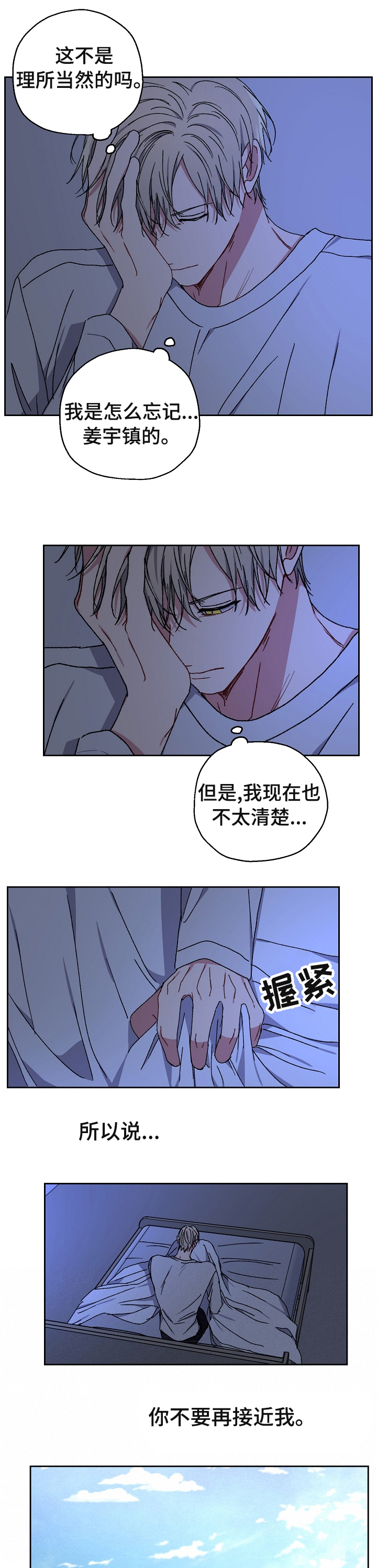 亲密魔咒漫画免费观看最新章节漫画,第50章：等会聊聊2图