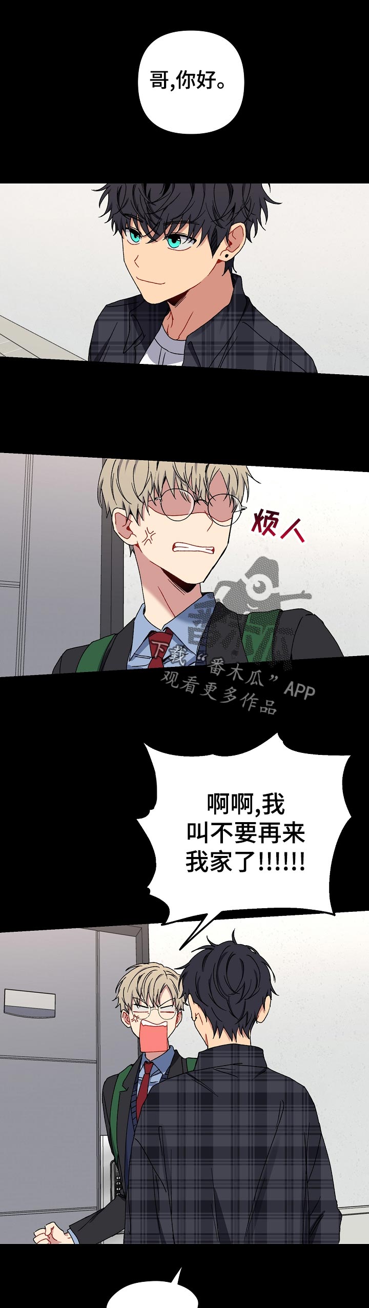 亲密的搭档电视剧全集漫画,第34章：斗嘴1图