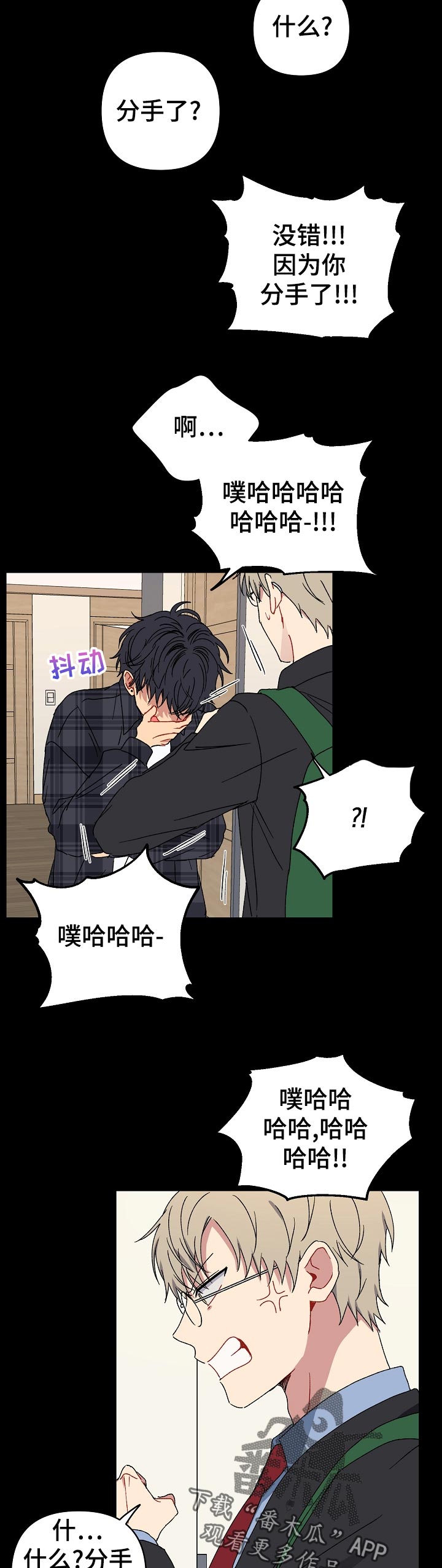 亲密的搭档电视剧全集漫画,第34章：斗嘴5图