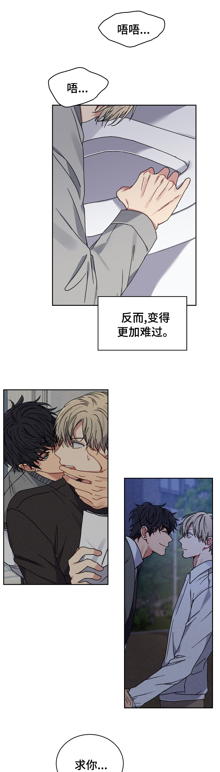 亲密魔咒为什么不更了漫画,第48章：客人1图