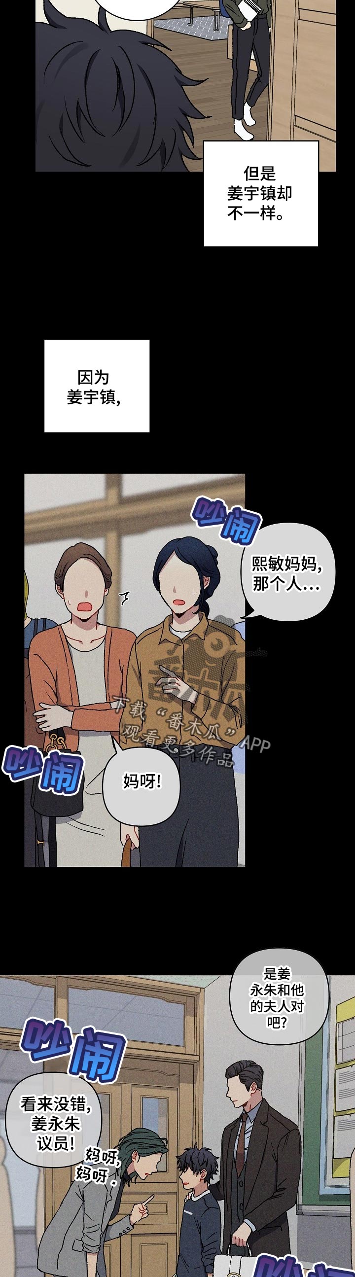 亲密魔咒漫画免费漫画,第30章：不在意4图