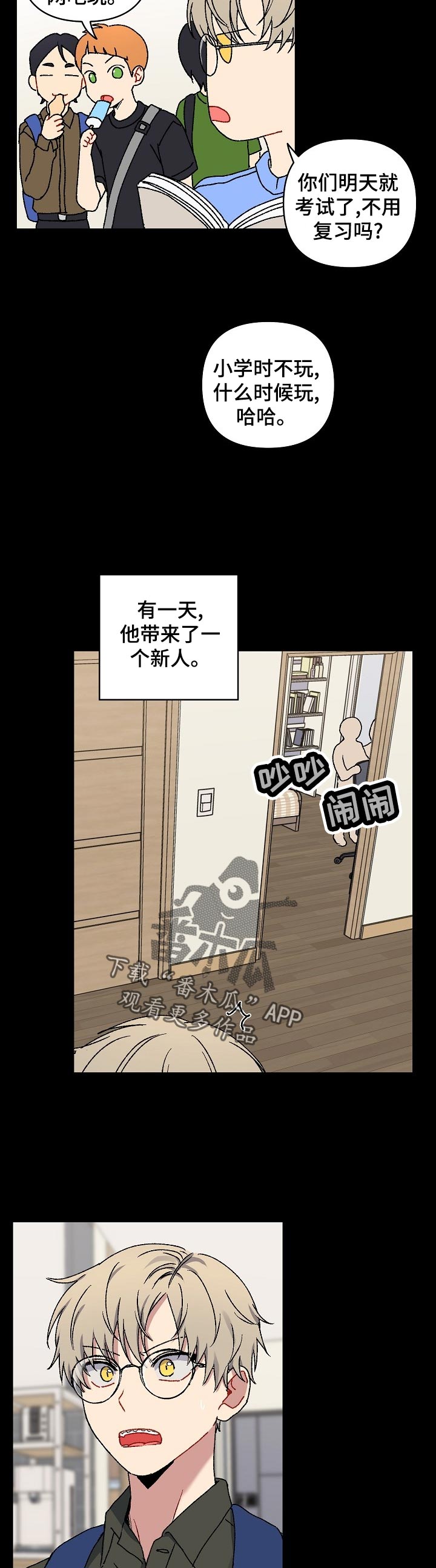 亲密魔咒漫画免费漫画,第30章：不在意2图