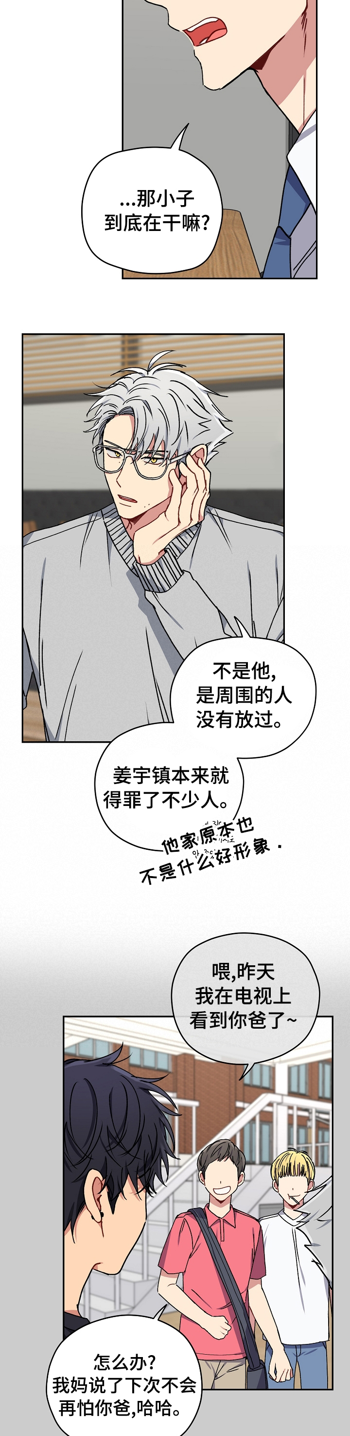 亲密关系罗兰米勒漫画,第55章：后续5图