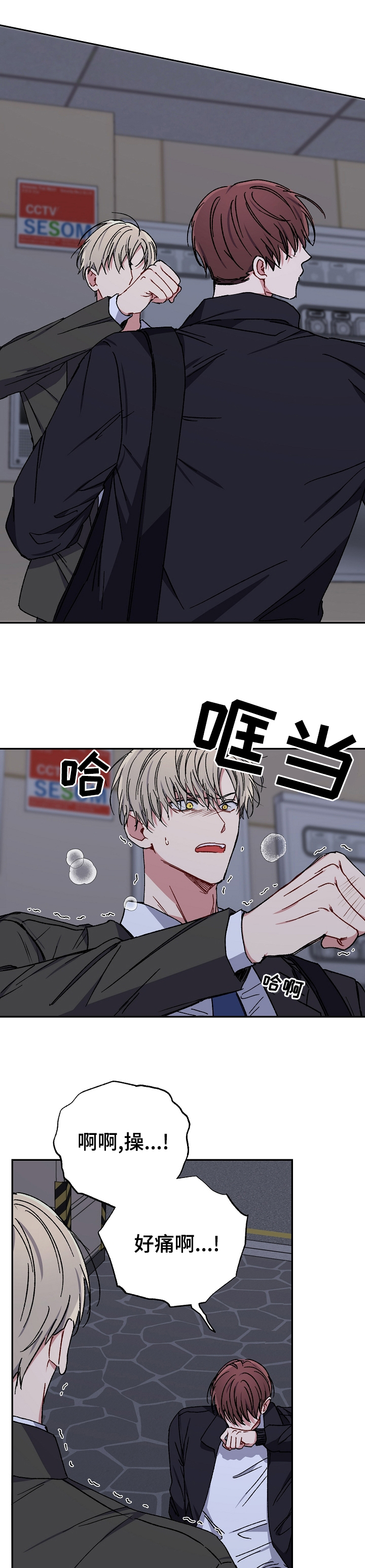 亲密爱人歌词漫画,第57章：警署1图