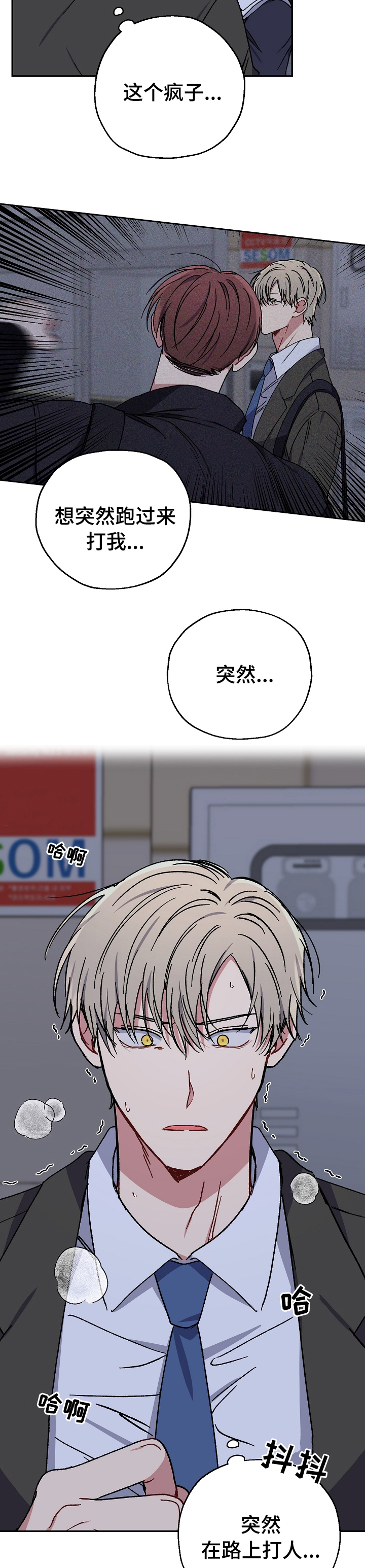 亲密爱人歌词漫画,第57章：警署2图