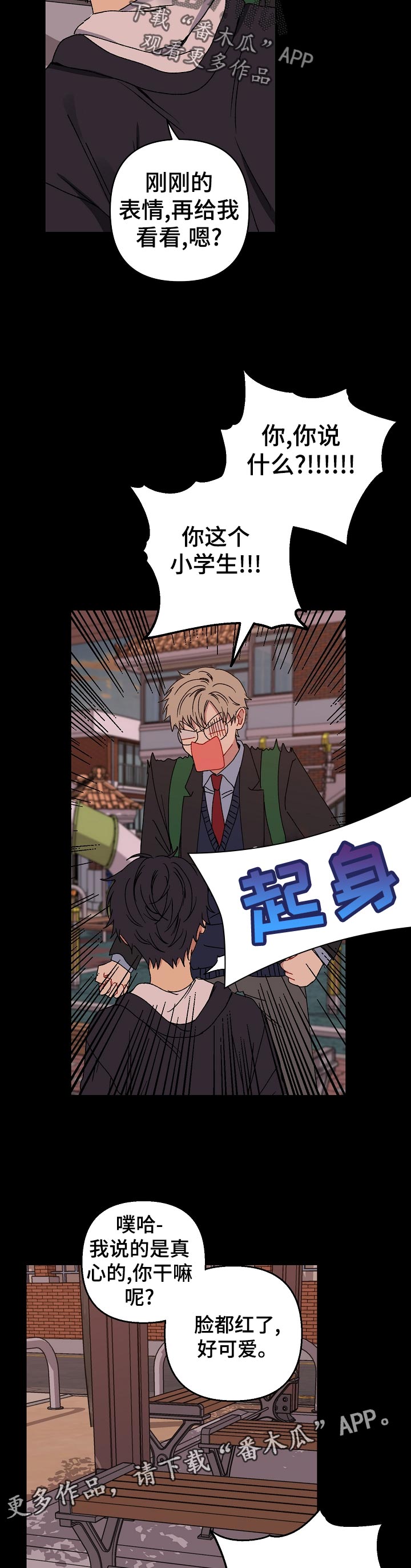 亲密魔咒漫画哪个app上能看漫画,第33章：直说3图