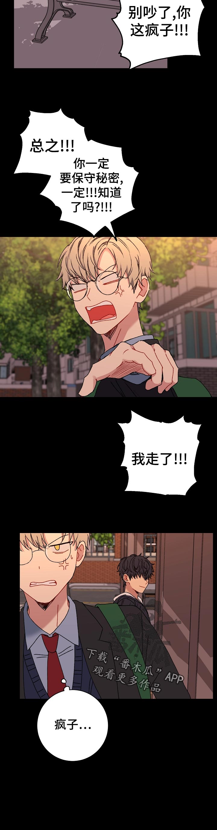 亲密魔咒漫画哪个app上能看漫画,第33章：直说4图