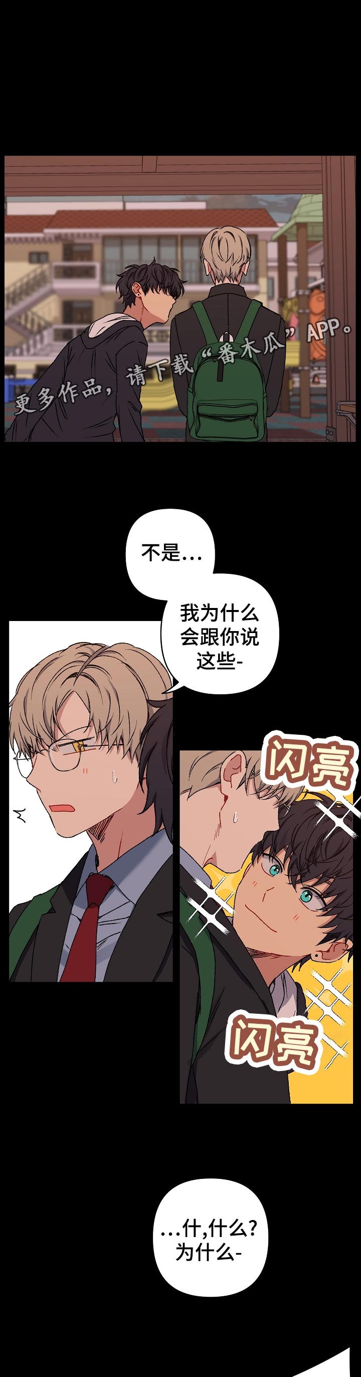 亲密魔咒漫画哪个app上能看漫画,第33章：直说1图