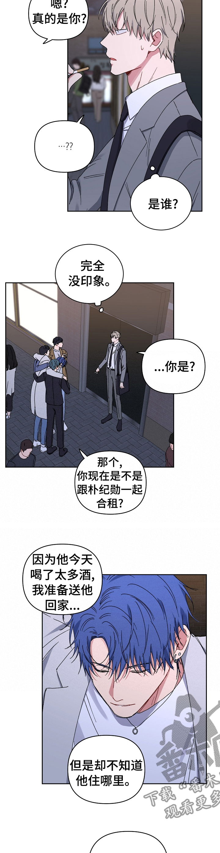 亲密魔咒在线漫画,第42章：哭泣3图