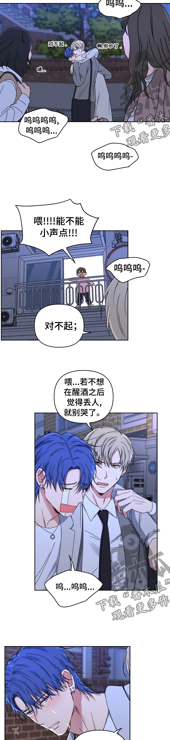 亲密魔咒免费看漫画,第43章：消失2图