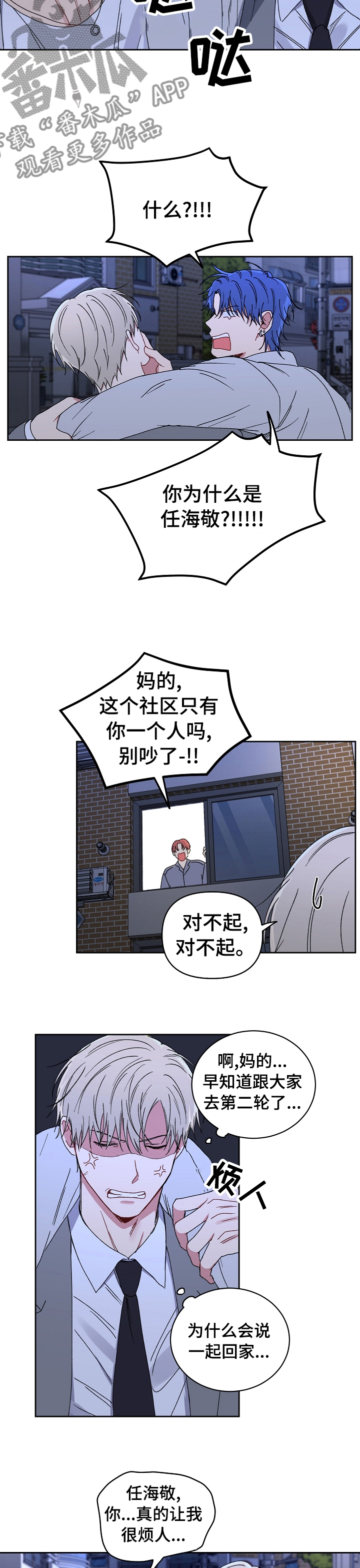 亲密魔咒免费看漫画,第43章：消失5图