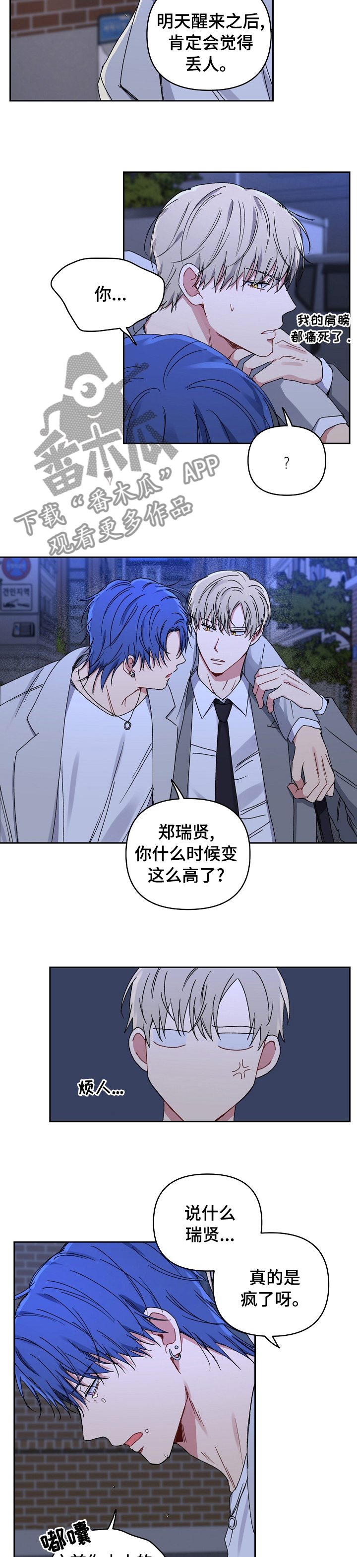 亲密魔咒免费看漫画,第43章：消失3图