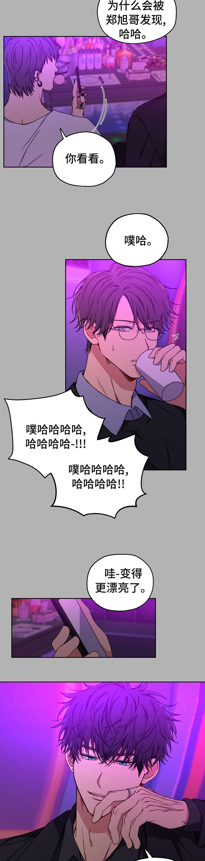 亲密 书漫画,第49章：有仇5图