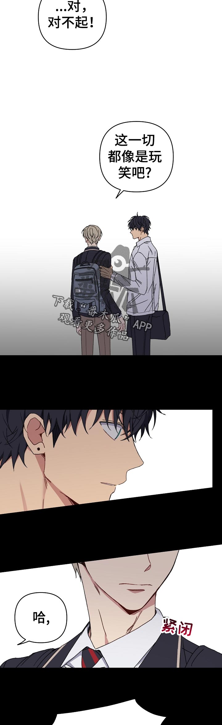 亲密魔咒全集在线观看漫画,第38章：你不说吗3图
