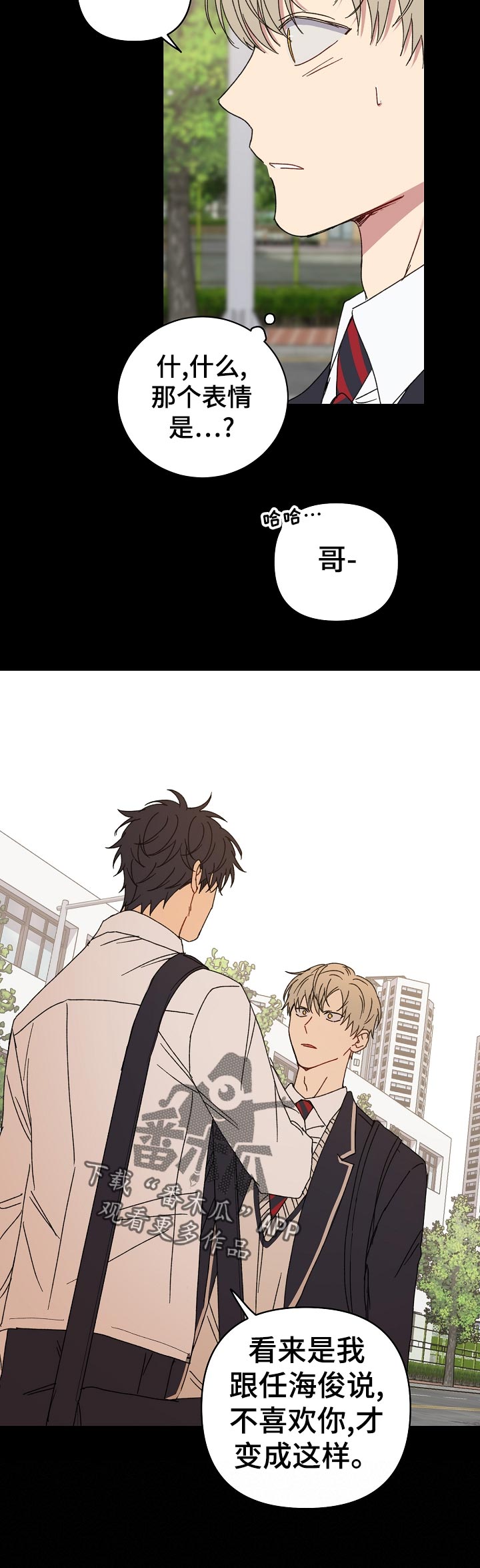 亲密魔咒全集在线观看漫画,第38章：你不说吗5图
