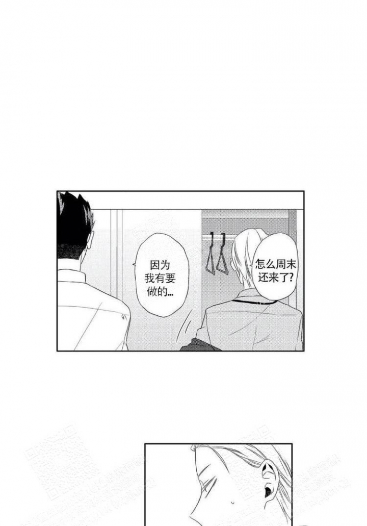 无休止的加班怎么说漫画,第5话1图