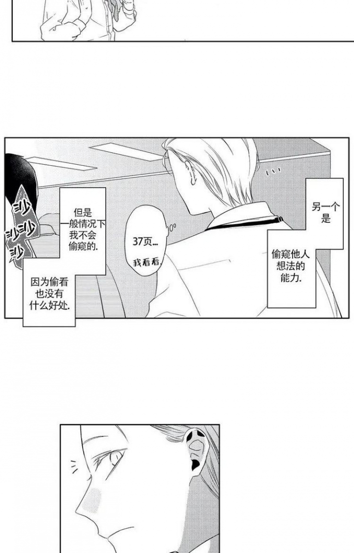 无休止的向往浪漫与自由漫画,第1话3图