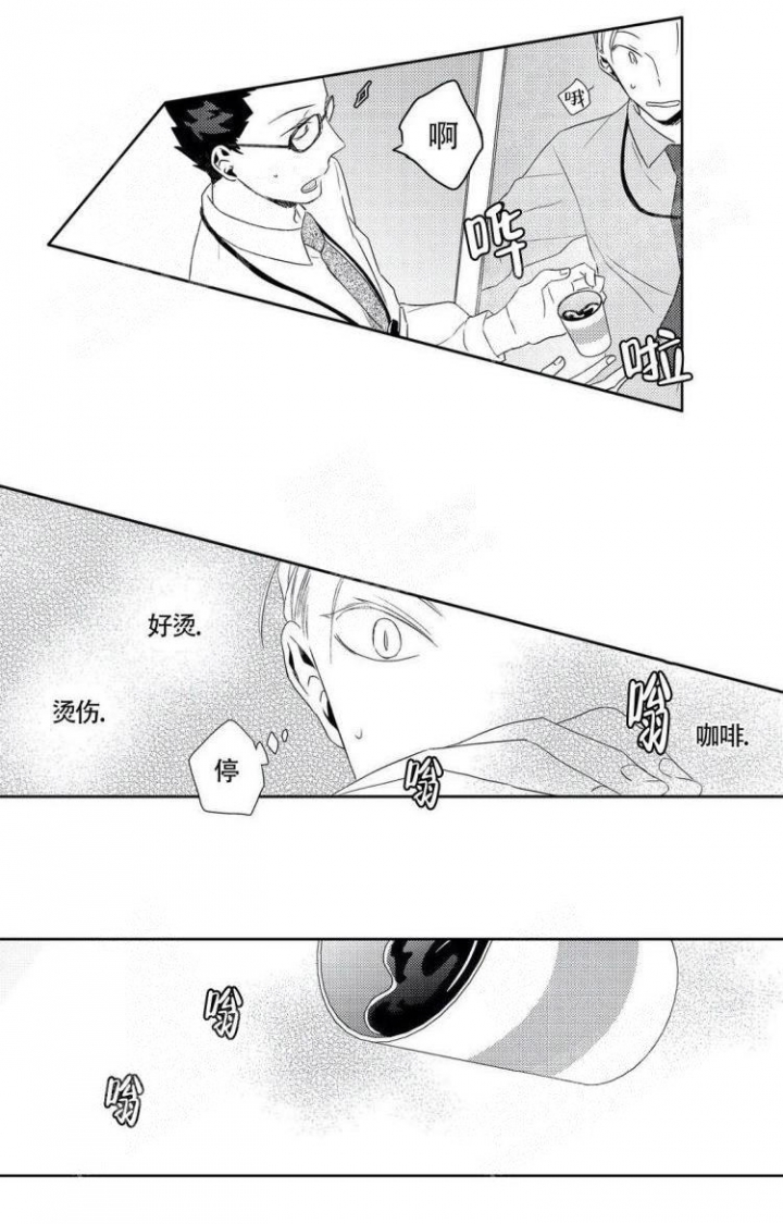 无休止的战争英文怎么翻译漫画,第11话2图