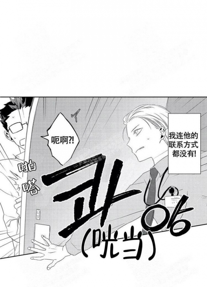 无休止的战争英文怎么翻译漫画,第11话1图