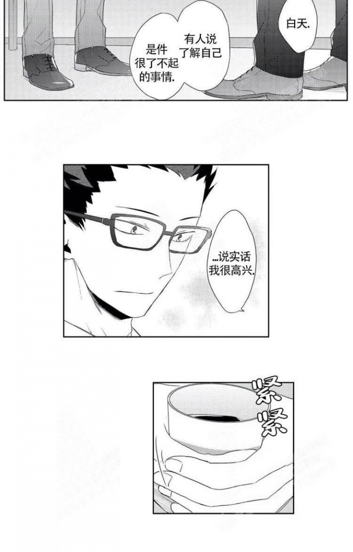 无休止的加班怎么说漫画,第12话5图