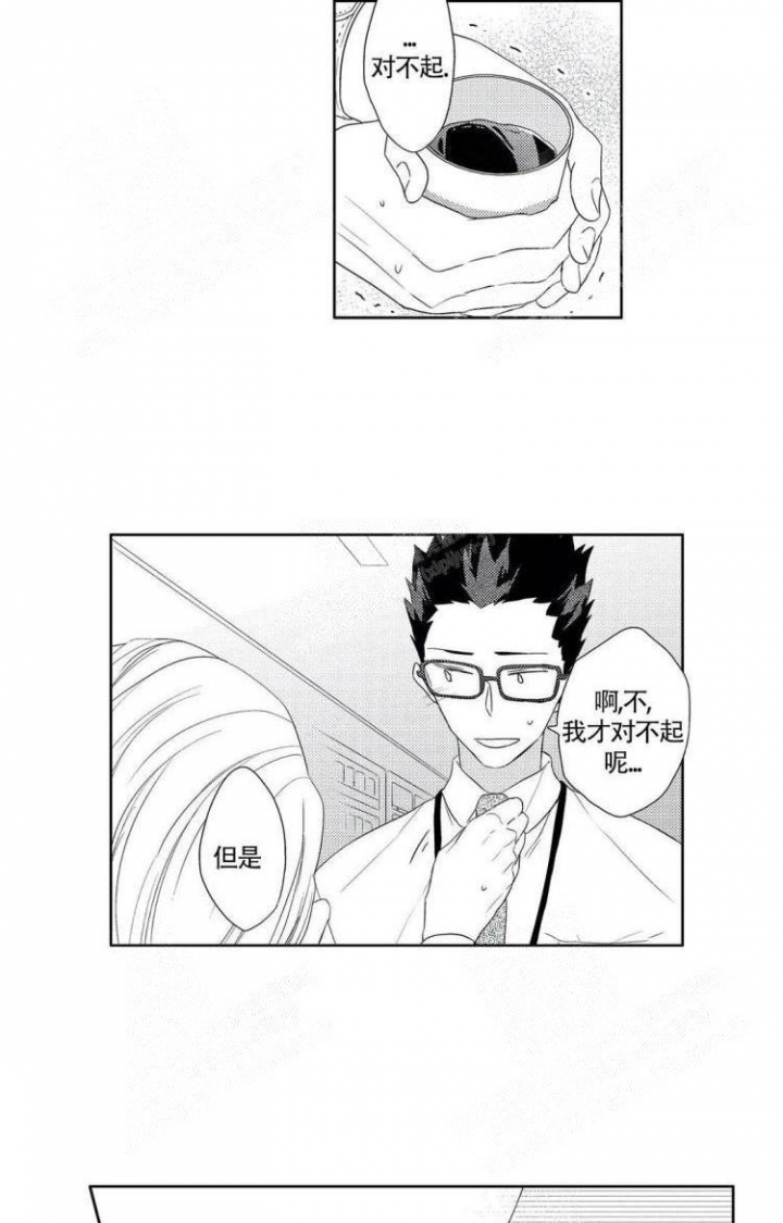 无休止的加班怎么说漫画,第12话3图