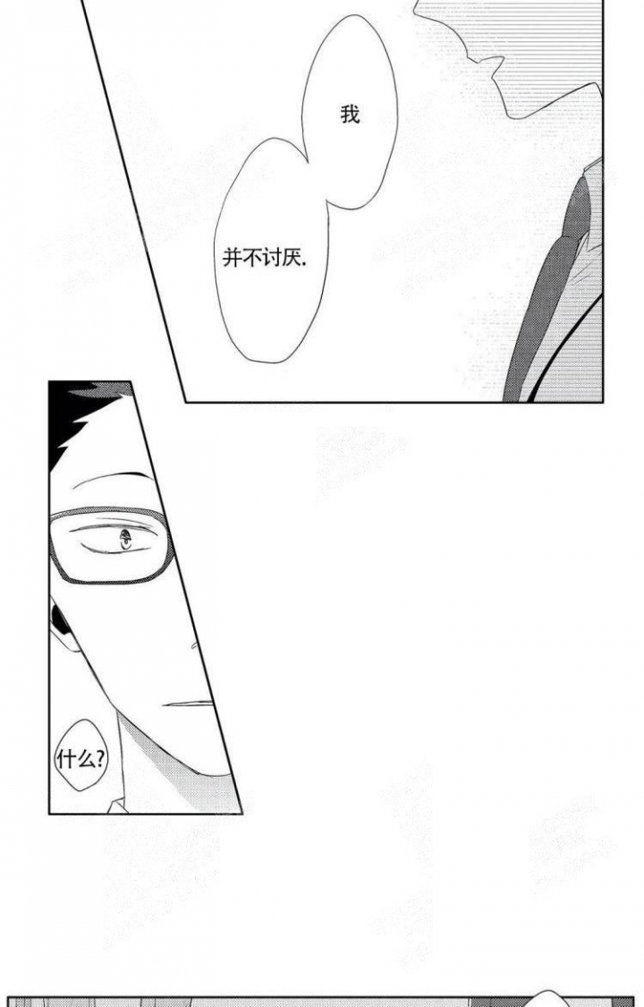 无休止的加班怎么说漫画,第12话4图