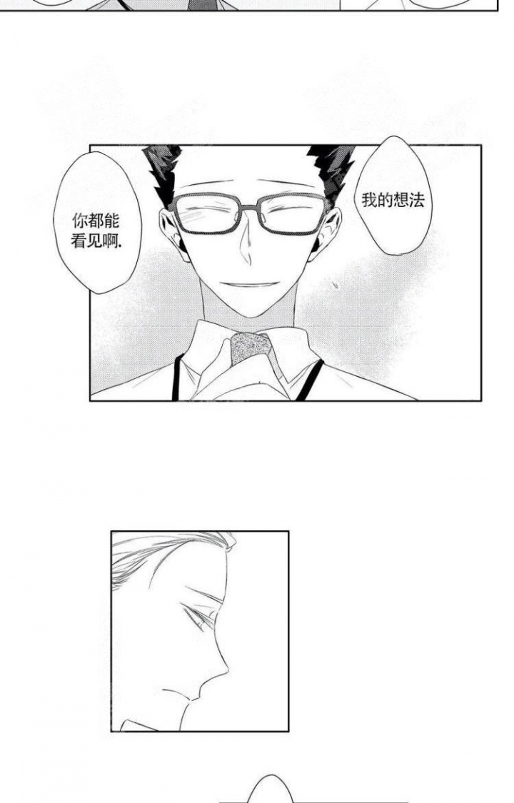 无休止的加班怎么说漫画,第12话2图