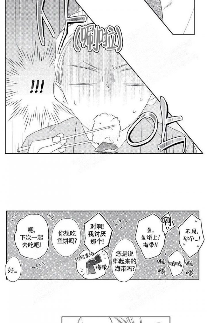 无休止胡思乱想怎么停止漫画,第6话5图