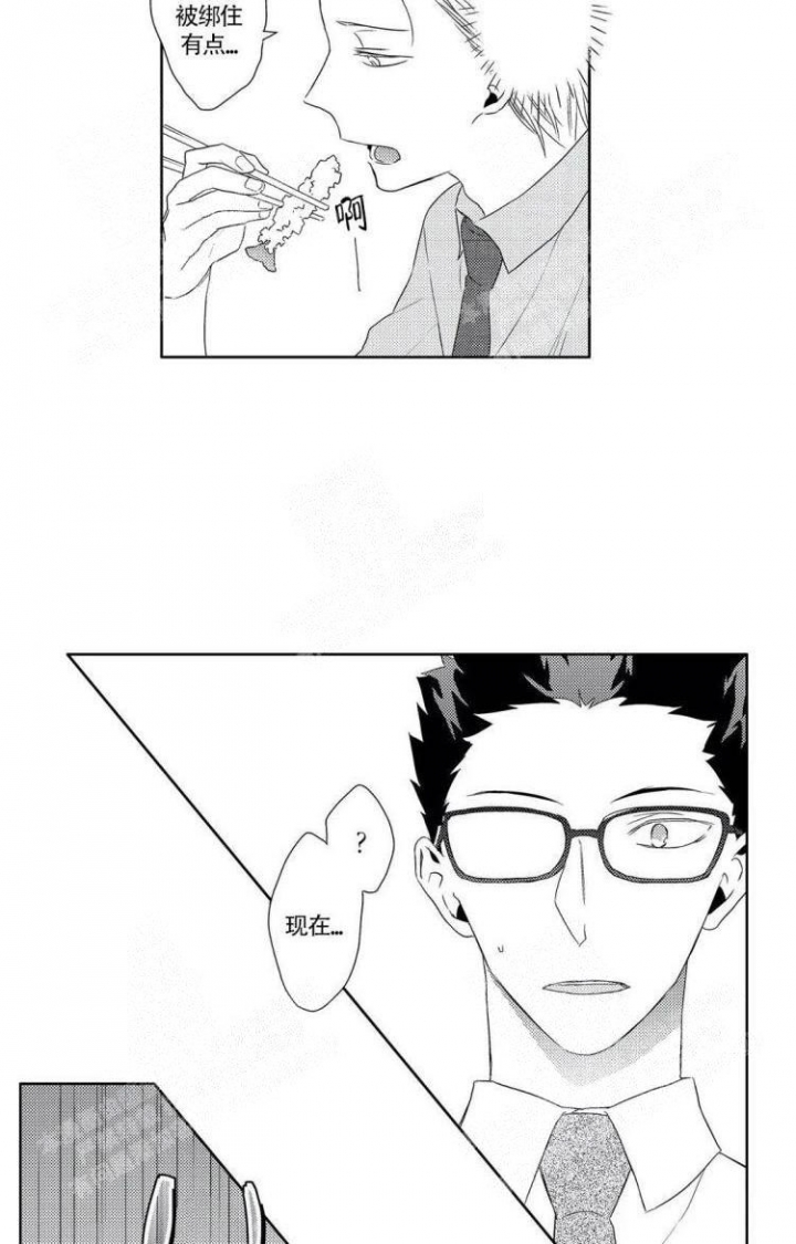 无休止胡思乱想怎么停止漫画,第6话4图