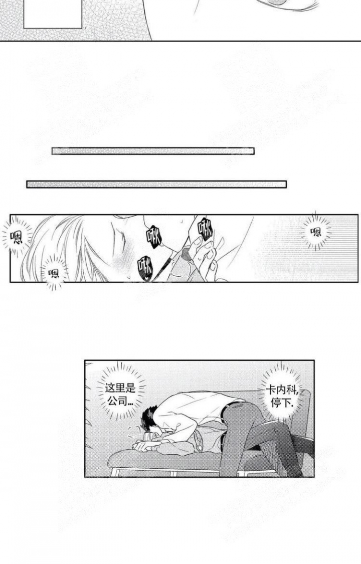 无休止的战争英文怎么翻译漫画,第9话4图