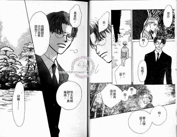 赤铁矿的主要成分是什么漫画,第1卷4图