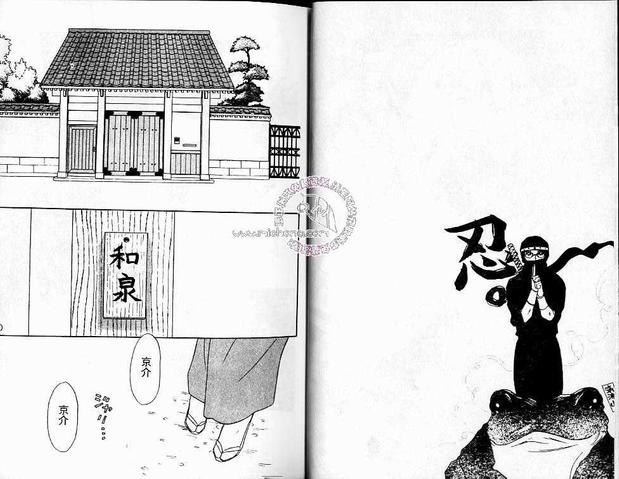 赤铁矿的主要成分是什么漫画,第1卷3图