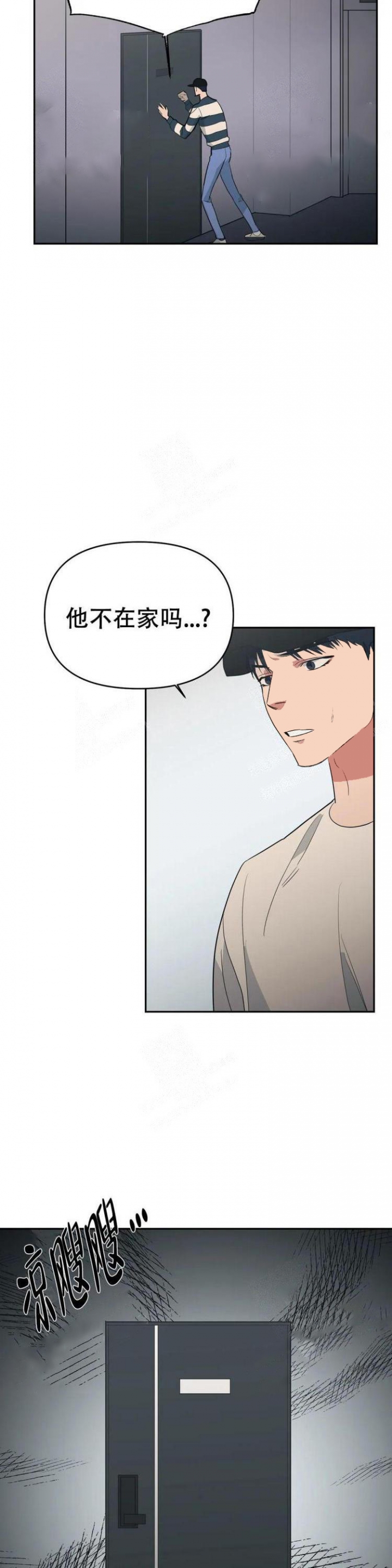 七号渡船电影国语版漫画,第35话4图