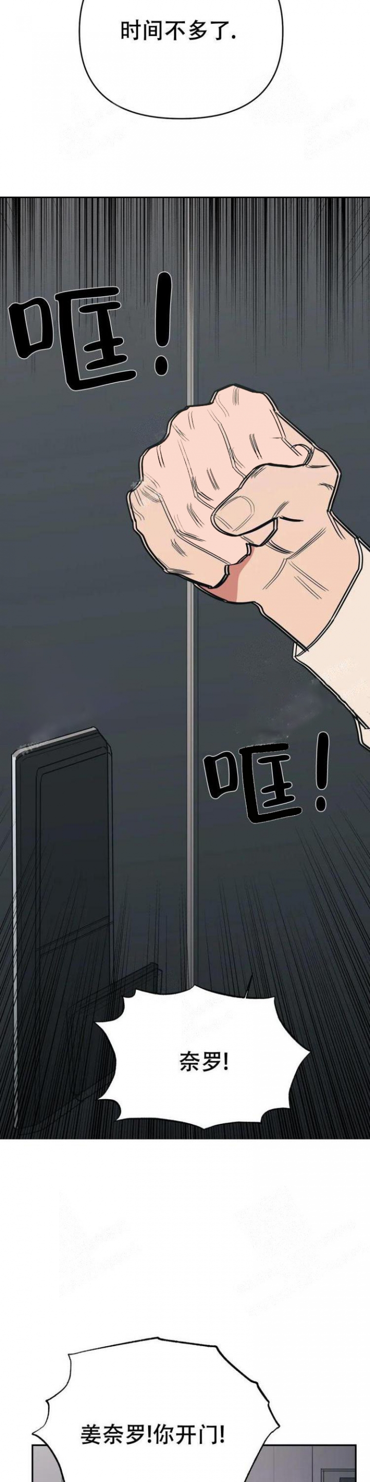 七号渡船电影国语版漫画,第35话3图