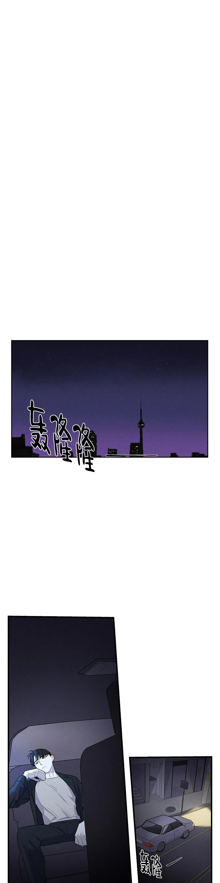 七号线全程站名漫画,第12话3图