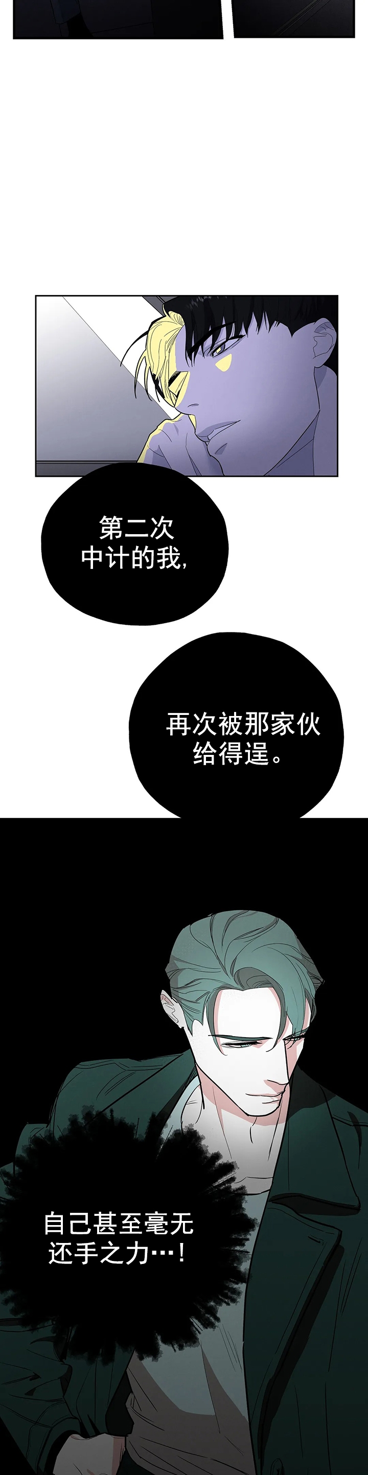七号线全程站名漫画,第12话4图