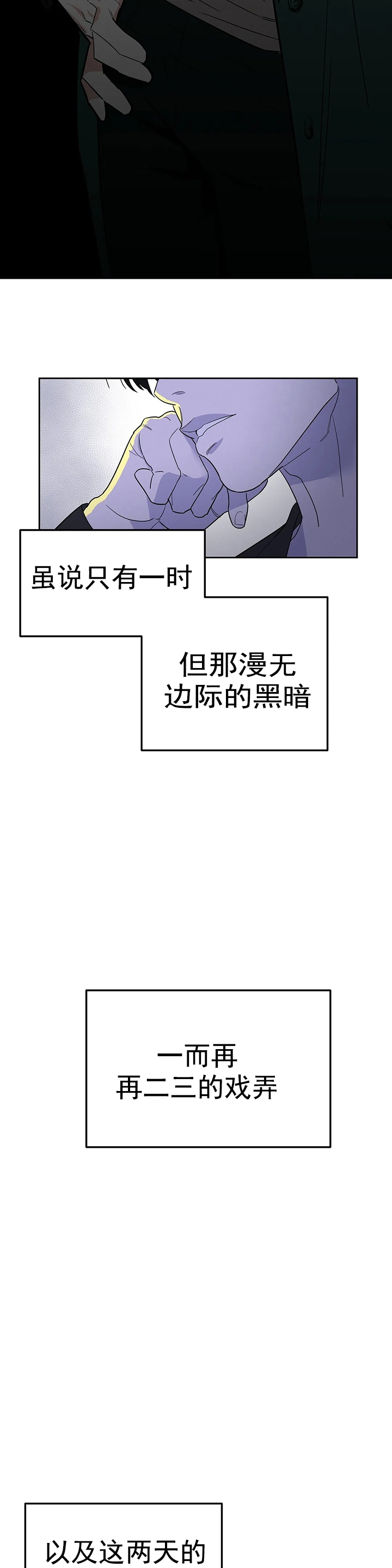 七号线全程站名漫画,第12话5图