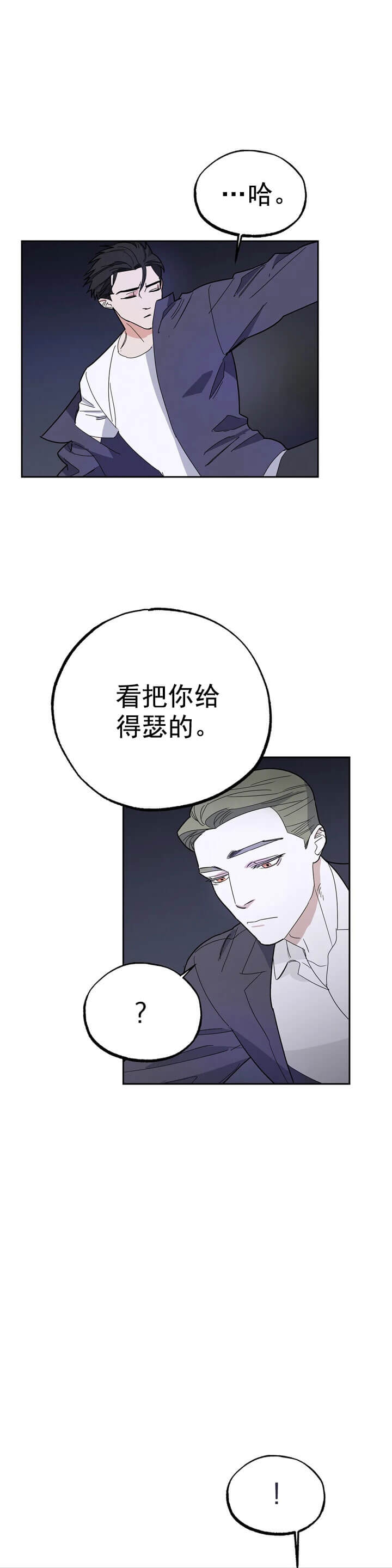 七号男生漫画,第19话4图