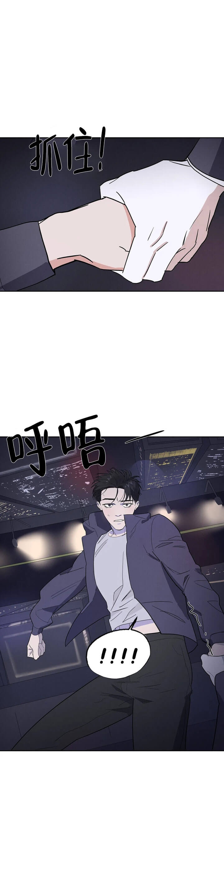 七号男生漫画,第19话1图
