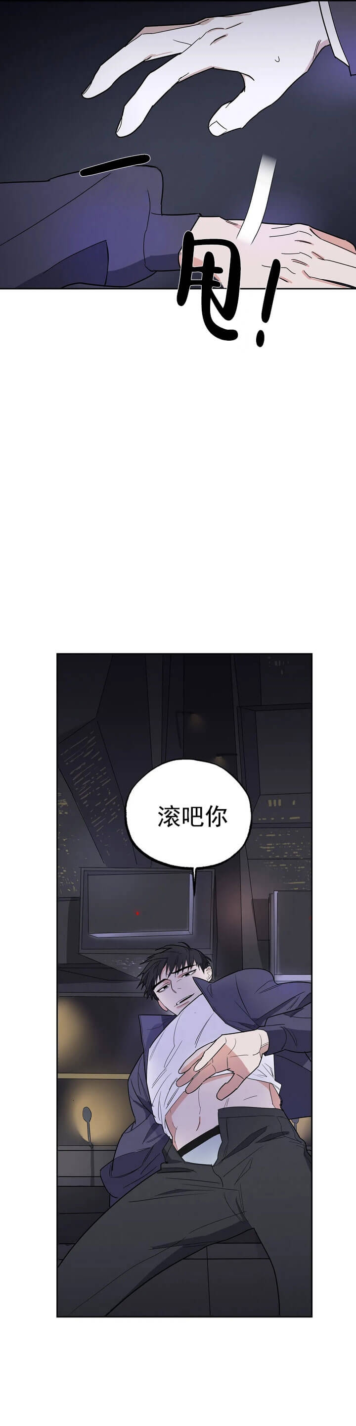 七号男生漫画,第19话5图