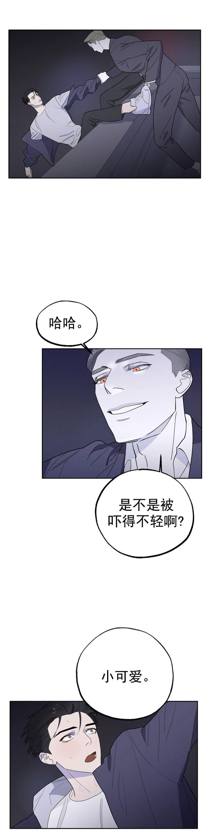 七号男生漫画,第19话2图