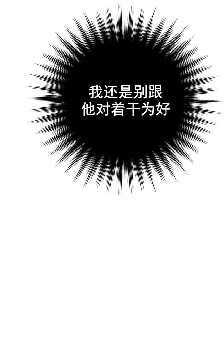 七号男生漫画,第17话4图