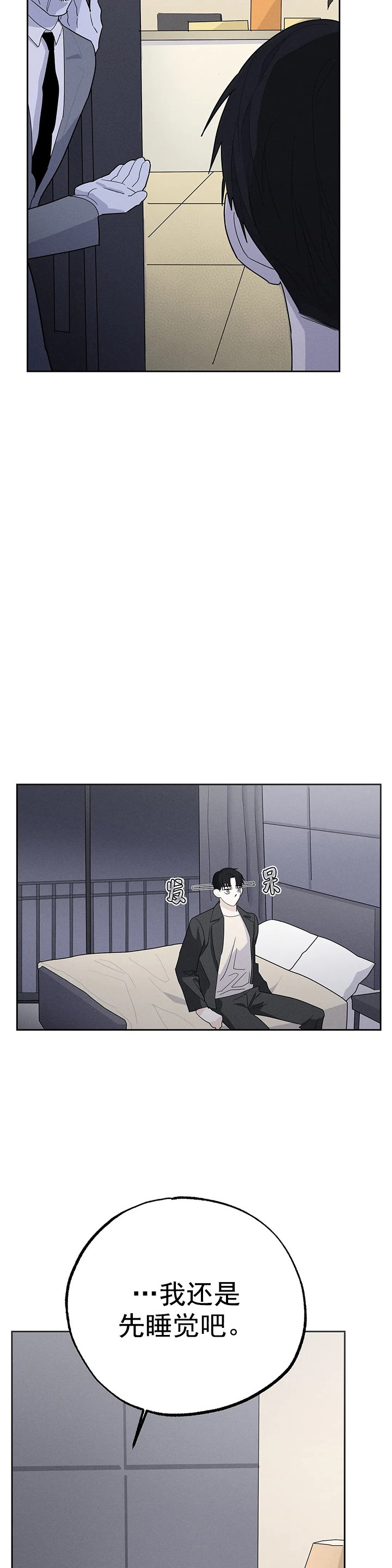 七号男生漫画,第13话4图